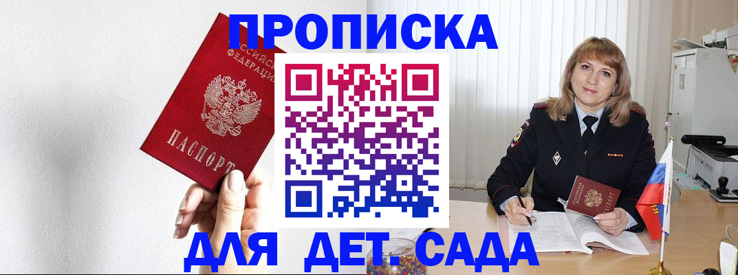 регистрация в Анадыре