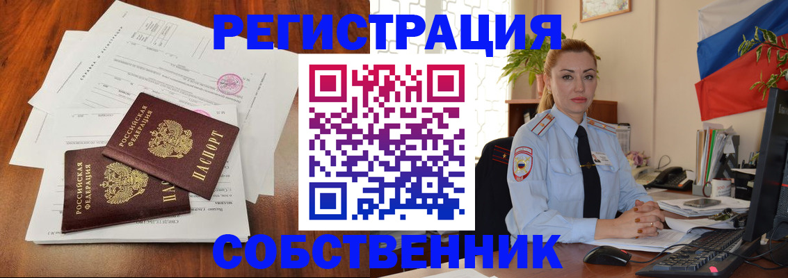 временная регистрация поиск в Анадыре